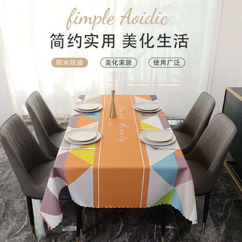 速发布艺桌布防水防油免洗北欧轻奢现代高级感台布酒饭店防烫茶几