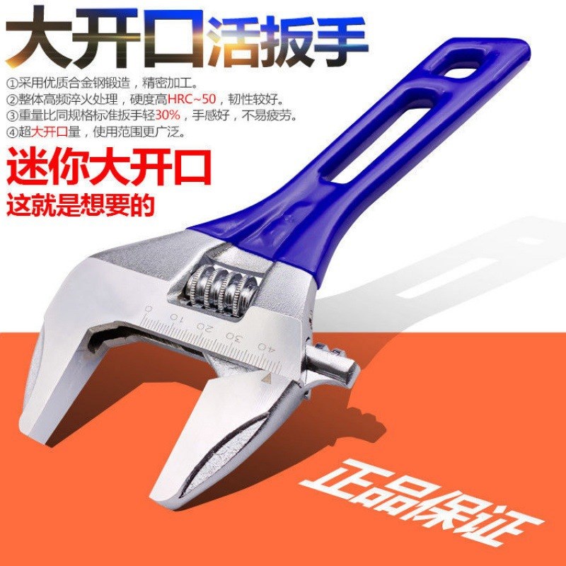 速发厂家直寸5销用寸8寸两6开口扳手活动扳手大口径扳手短把管活