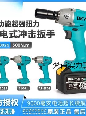 速发艺2186无刷电动扳手A锂6电002G冲击48vf88架子工