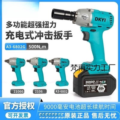 速发艺2186无刷电动扳手A锂6电002G冲击48vf88架子工