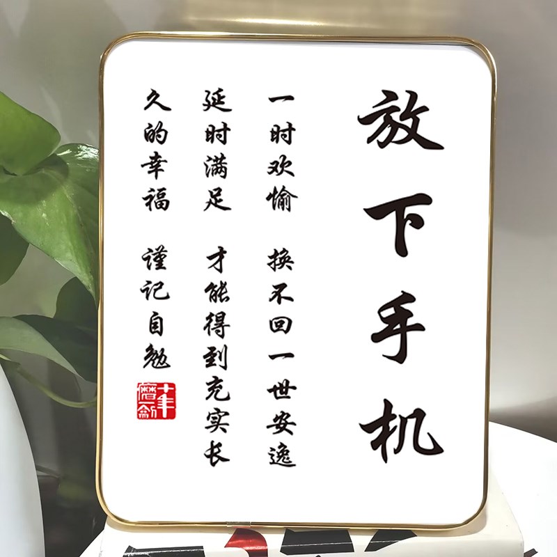 速发学生致坚己自律摆件鼓励孩子座右铭书桌台摆励志自持学习很