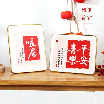 速发乔之迁喜新居布置客饰画相框入宅搬家仪式用品装厅装饰品桌面