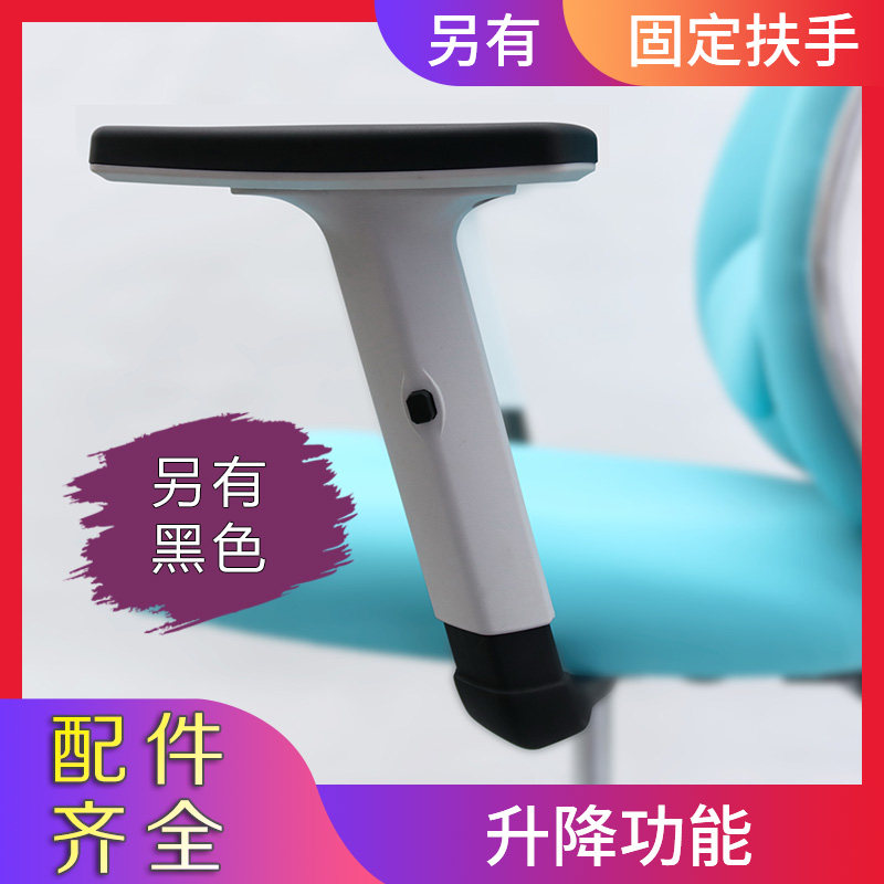速发升降老手配件 电脑椅扶板椅椅子转椅椅网椅办公椅扶手 配件