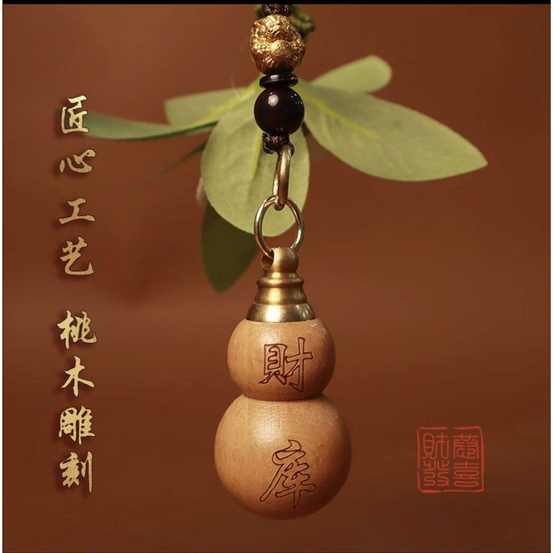 速发福禄.纳财进宝掌中财库乾坤聚财宝葫芦挂饰扣驾车个人用品