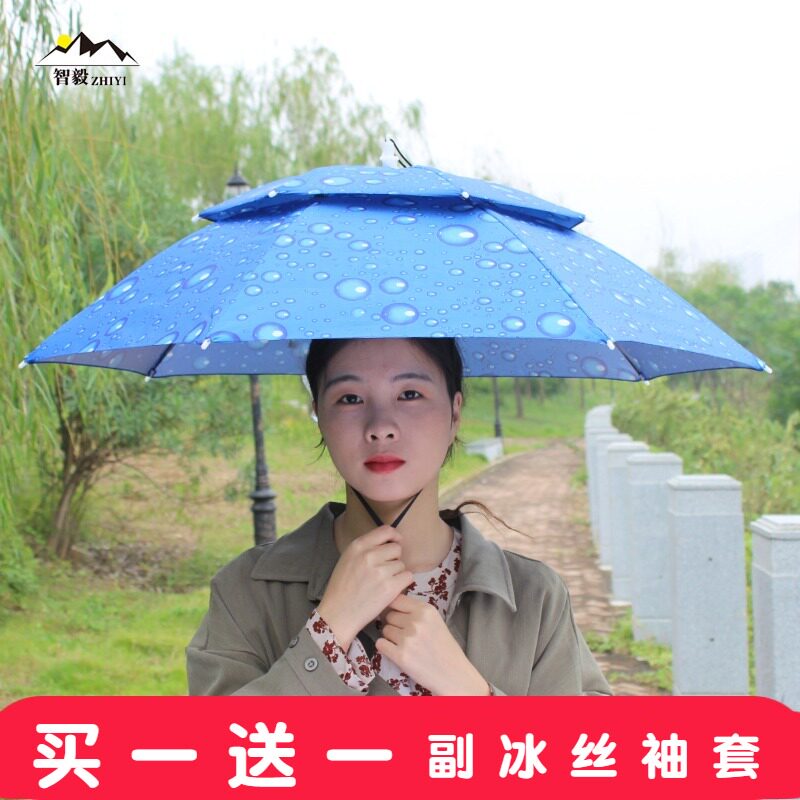 速发遮雨防晒伞帽斗笠戴雨伞垂钓式头钓鱼伞加厚折叠户外双层遮雨