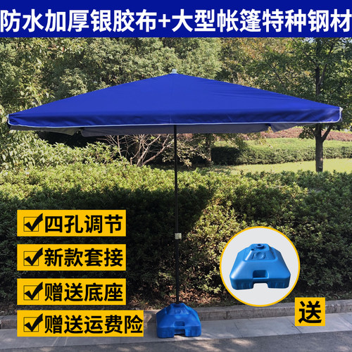 速发x大雨伞四方大伞帐篷子遮外摆棚户摊折叠x4米天台雨棚2x米