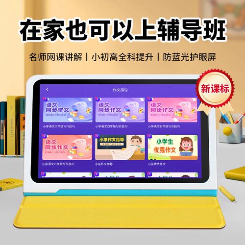 速发【价】快译通K88学生智能全科2025新款小学初中高中教材同步
