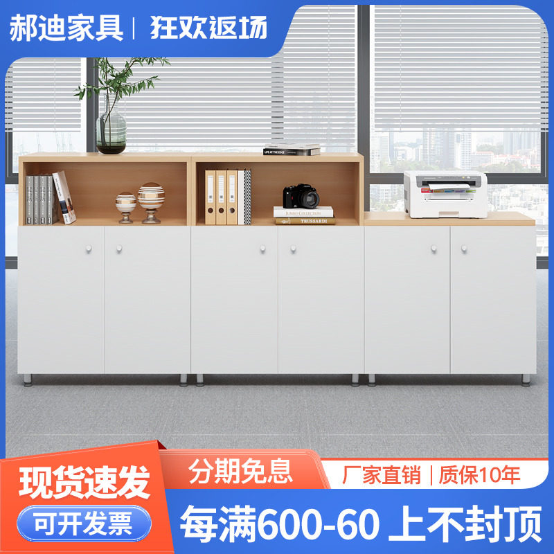 速发文件柜办工室矮柜收断柜储物柜隔纳柜简约办公柜公作台