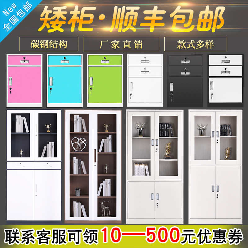 速发宁波钢制办公室件柜文铁柜矮柜书皮资料带锁凭证档案员工更衣