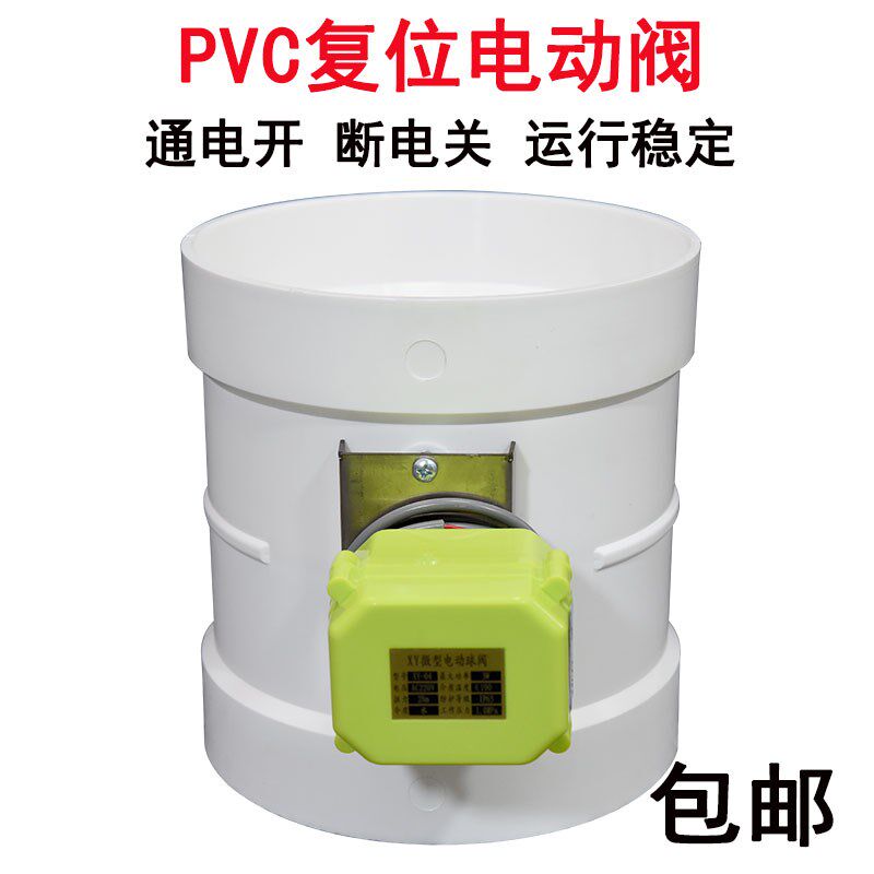 速发PVC电动止回阀 断电自动复位电动风阀管道防串味厨房风机止逆