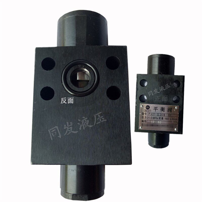 速发平衡阀单PHY-G20B-01板式厂家直销吊车油缸马达工程配件液压