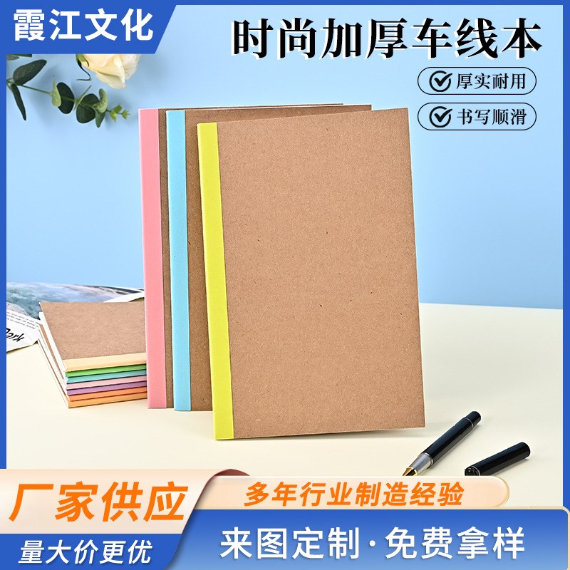 速发笔彩虹色车线背文本创意学生A4条具纸记记事本厂家