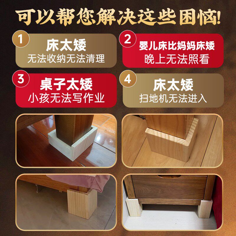 速发床脚垫高桌脚增高木块茶几加高实木支撑脚沙发脚桌腿柜脚垫高