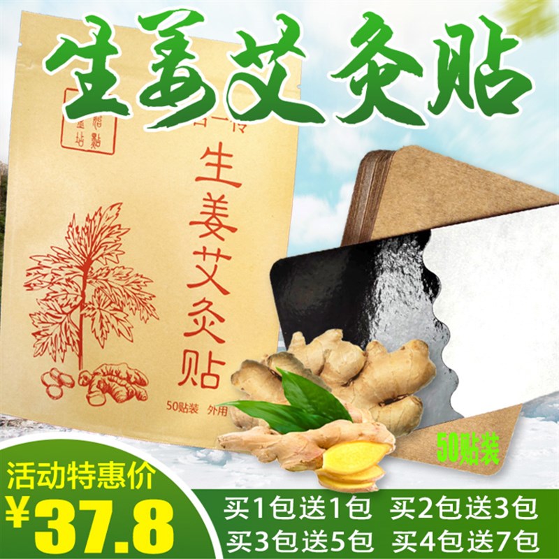 速发加大加厚生0艾灸贴艾草穴位肩颈贴温灸贴艾叶炙热腰椎姜疼1腿