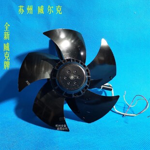 速发苏州威尔克 250FZL2 250FZL 250FZL6 250FZL7变频散热排风扇