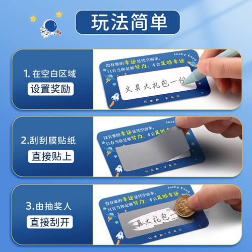 幸运刮刮卡自制创意涂层贴奖励刮刮片教师小学生互动抽奖心愿卡抽