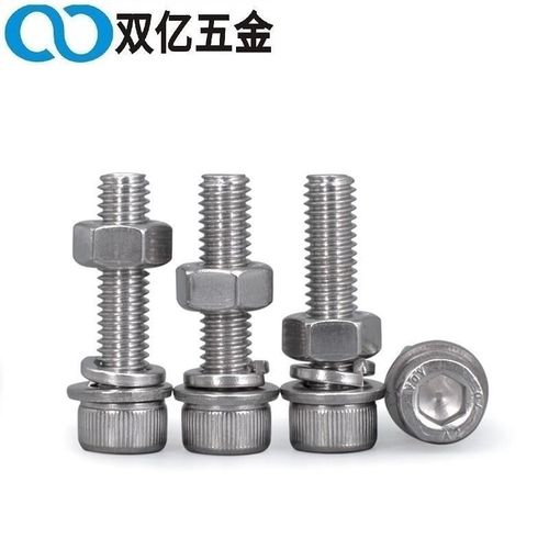 速发现货M6 04内六角螺栓不锈钢螺加螺母套装圈长螺杆平垫弹垫丝