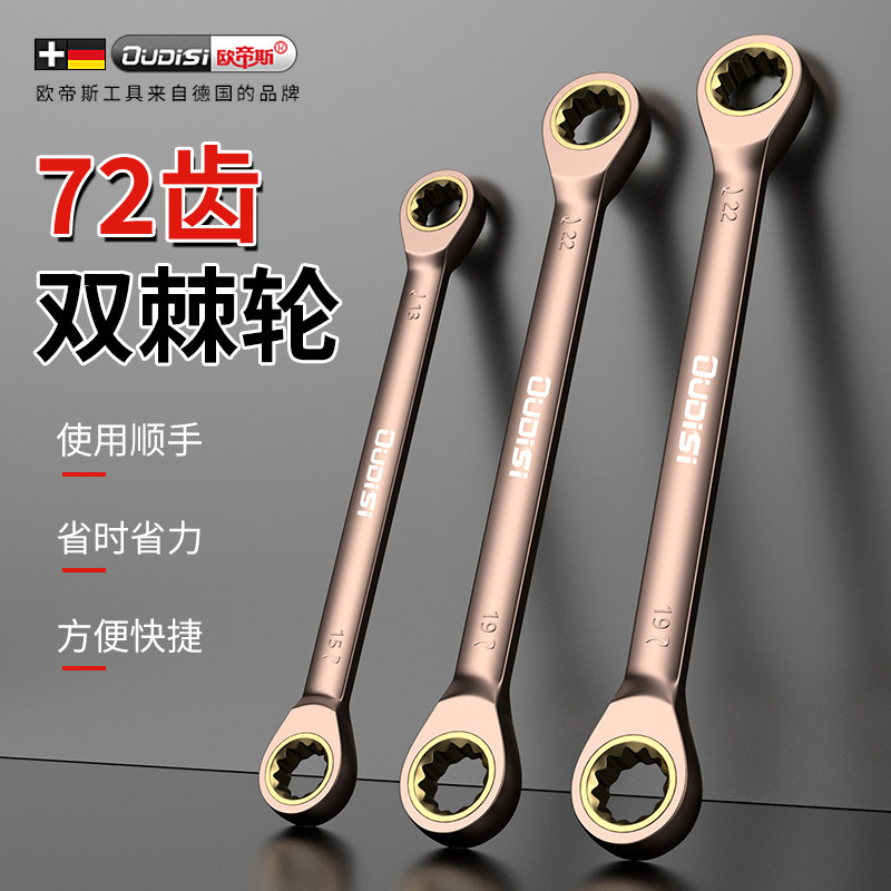 速发梅花棘轮扳汽自动双向快速扳手工省级业力扳子手修工具快板套