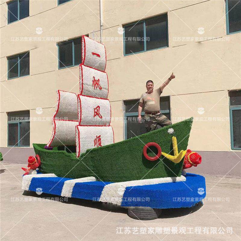 速发大型仿真绿雕户外摆件商场园林景观雕塑动物造型一帆风顺大船