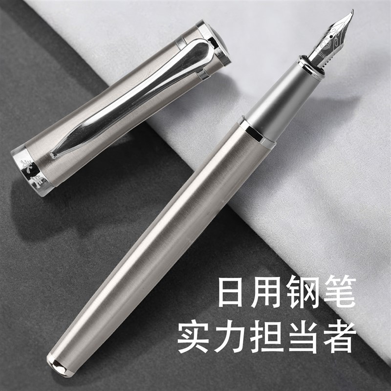速发永生学生明尖钢笔美工入门硬笔练字笔写字好看专业笔尖顺滑书