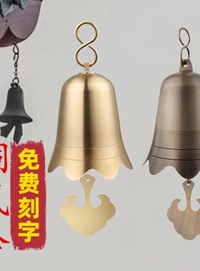 速发凉亭庭院铜铃铛大号挂件佛屋房户檐铜风铃铜钟塔外寺院室外
