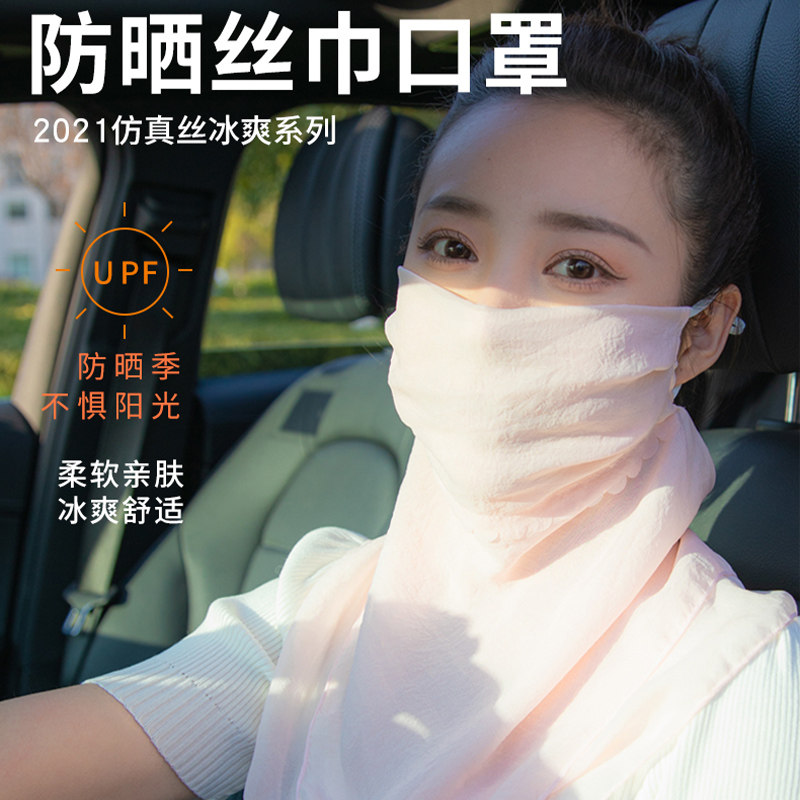 速发防晒护面防纱外线薄款夏脸罩遮透气性夏天护全脸颈紫面罩