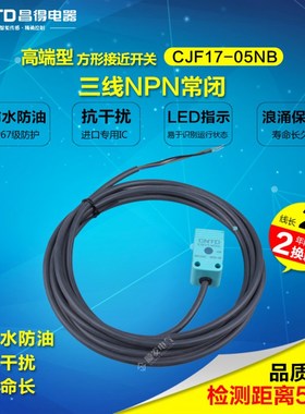速发C得D流T防水防油接近开关F17-05直昌三线P常闭代TL-Q5MC2