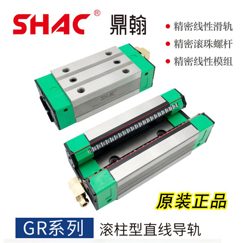 速发鼎翰SHAC滚柱导轨滑块GRH25SA 0 GRH5 GRW45CC 55 65 HA