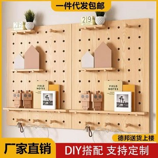 速发木材洞洞板置物架配免件打关挂板入户玄孔书桌造型墙装饰一体