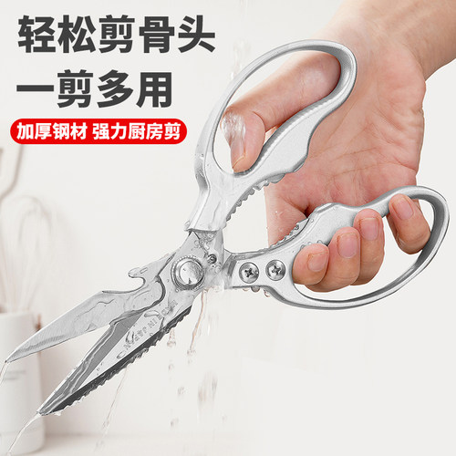 速发sk5剪刀家用不锈钢厨房多功能剪力鱼肉骨头强鸡剪子