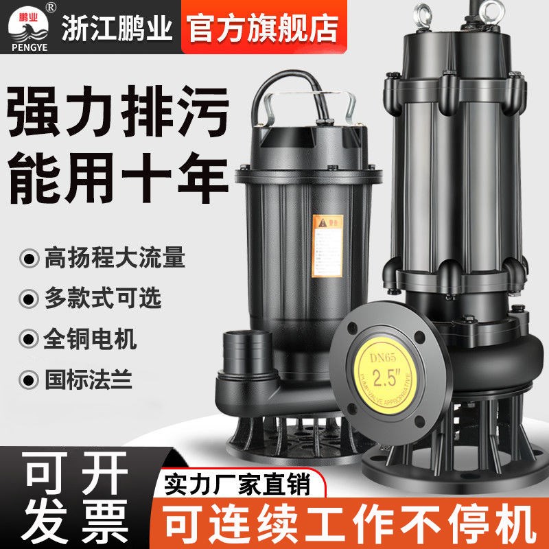 速发220V2水泵三相80V大功率1.5kw污.2wk7.5地下室无堵塞潜水排污