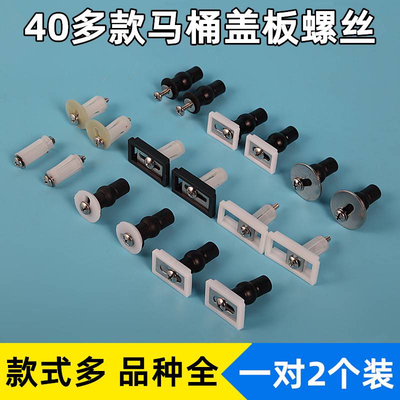 速发马桶盖螺丝盖板配件上装膨胀套不锈钢圆形固定螺丝通用金属长