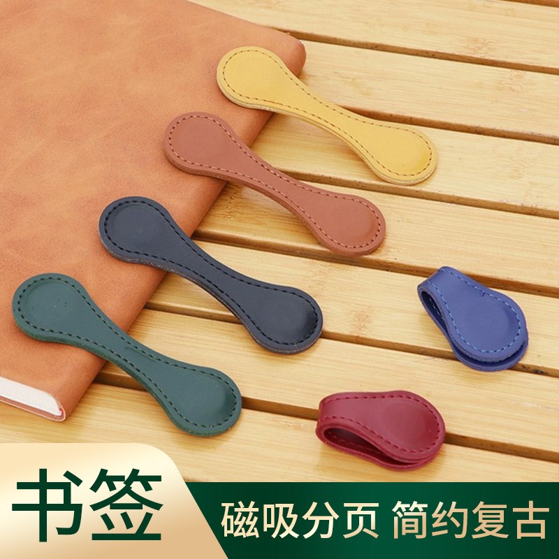 速发磁分书夹磁吸书签夹文公复古阅读力页学生办艺磁性书签
