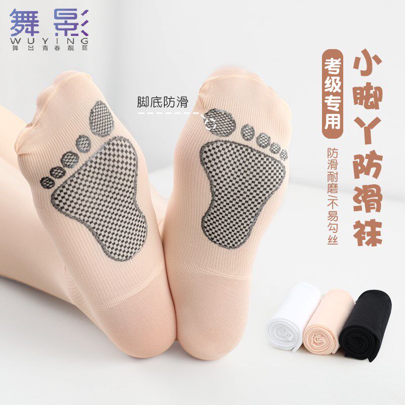 速发童丝蹈袜防滑袜舞色跳舞打底裤春夏薄款芭蕾舞袜练功袜成人肤