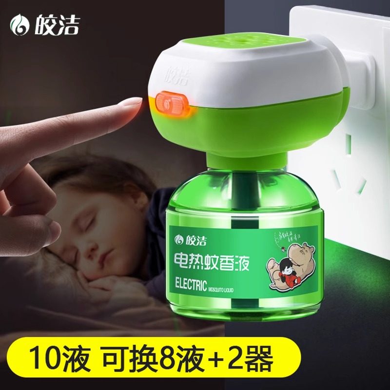 速发皎洁电热蚊香液家用无味防蚊子驱蚊虫驱蚊神器室内2蚊04新款