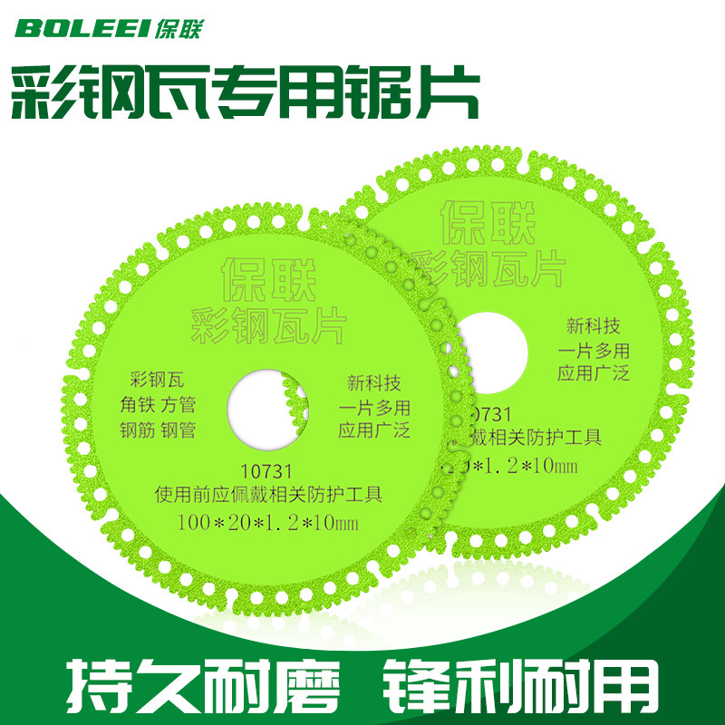 速发角磨机切割片陶瓷砖磨片彩钢瓦钢筋玻璃刚属锯片金金砂石轮切