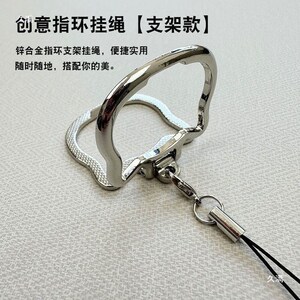 速发支机挂绳多功能便携懒属支架通用金人指环挂件吊绳桌面手撑架