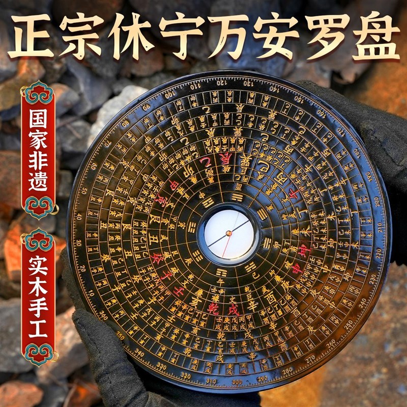速发国工非罗 正宗休宁安罗盘高精度专业 实木手家安罗经遗盘