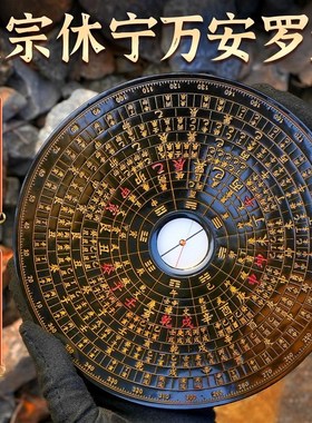 速发国工非罗 正宗休宁安罗盘高精度专业 实木手家安罗经遗盘