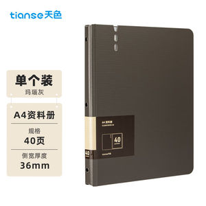速发天色A4能40页活页文件夹加厚多页资料册插功/办公室收纳神器T