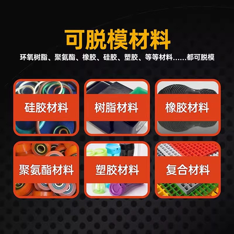 速发石膏脱模剂专用娃娃油性高效环氧树脂线蜡金属翻模工具耐高温
