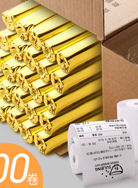速发打印纸57p0o收银小卷纸市用小卷小票纸57x0mm纸卷58纸57x50