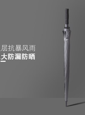 速发超大155CM加固16骨长柄伞双层晴面伞大两用商务风暴雨伞可印L