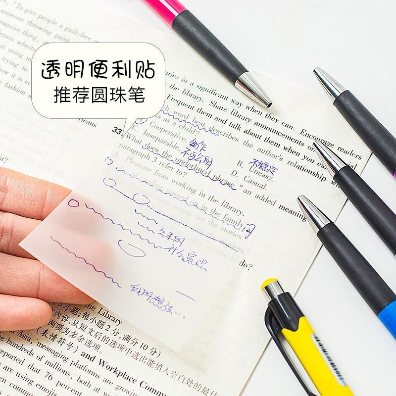 速发透明便利贴学生用重点标记塑料防水颜粘性强做笔记留言记事贴