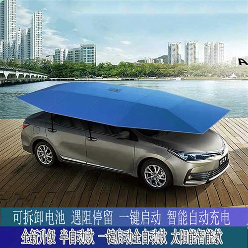 速发全自动移动车篷汽车遮伞车顶折叠防晒车载隔热防冰雹停车棚夏