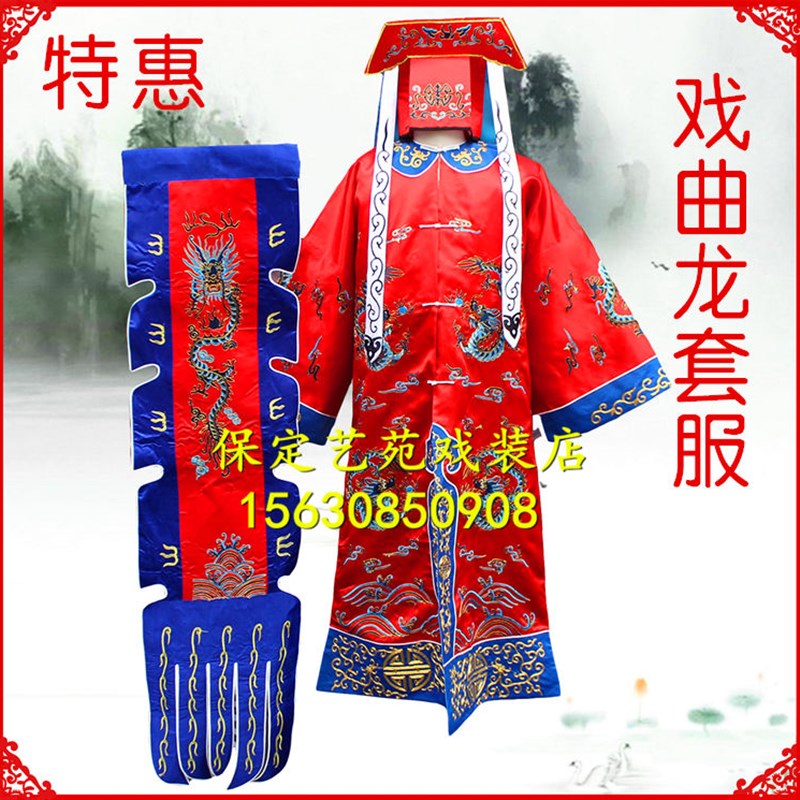 速发保定艺苑戏装越剧侍剧戏曲戏剧服装京从卫士文堂龙套服装 龙