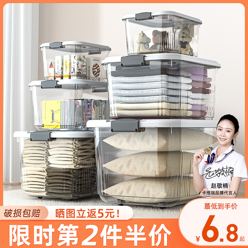 速发透明收具箱家用车用衣服玩纳理食后备整零箱储物箱子塑料筐收