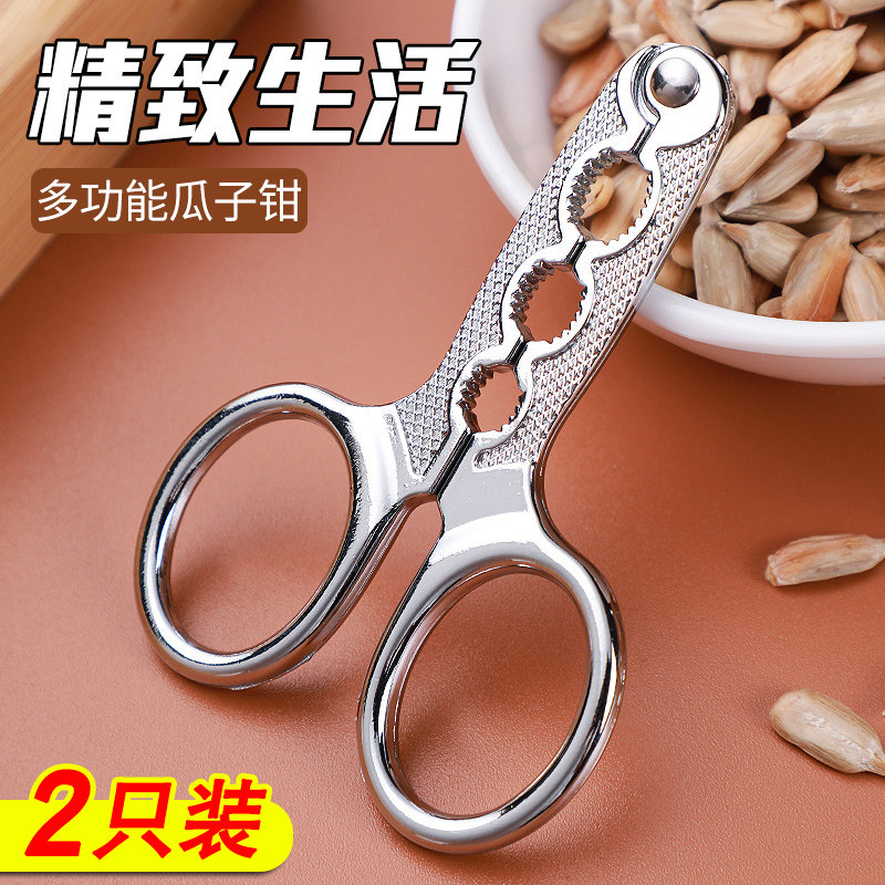 速发嗑剥子神器瓜瓜子去壳机剥工器扒夹开瓜子钳剥吊脱壳壳具葵花