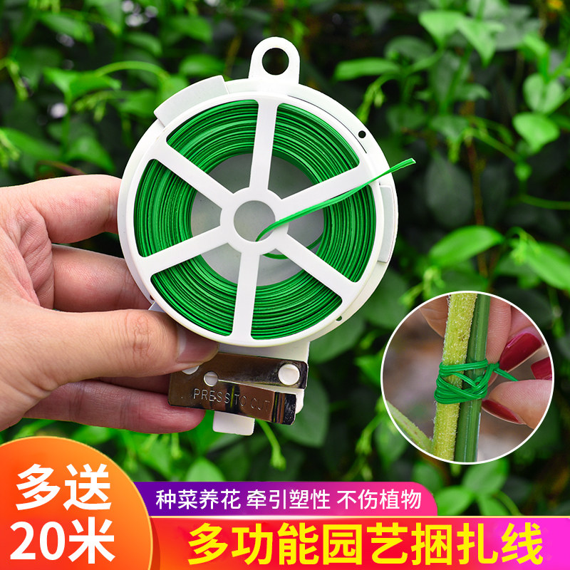 速发园艺绑线包季扎线铁丝扎线月塑爬藤植物固定绳捆扎带扎花支架