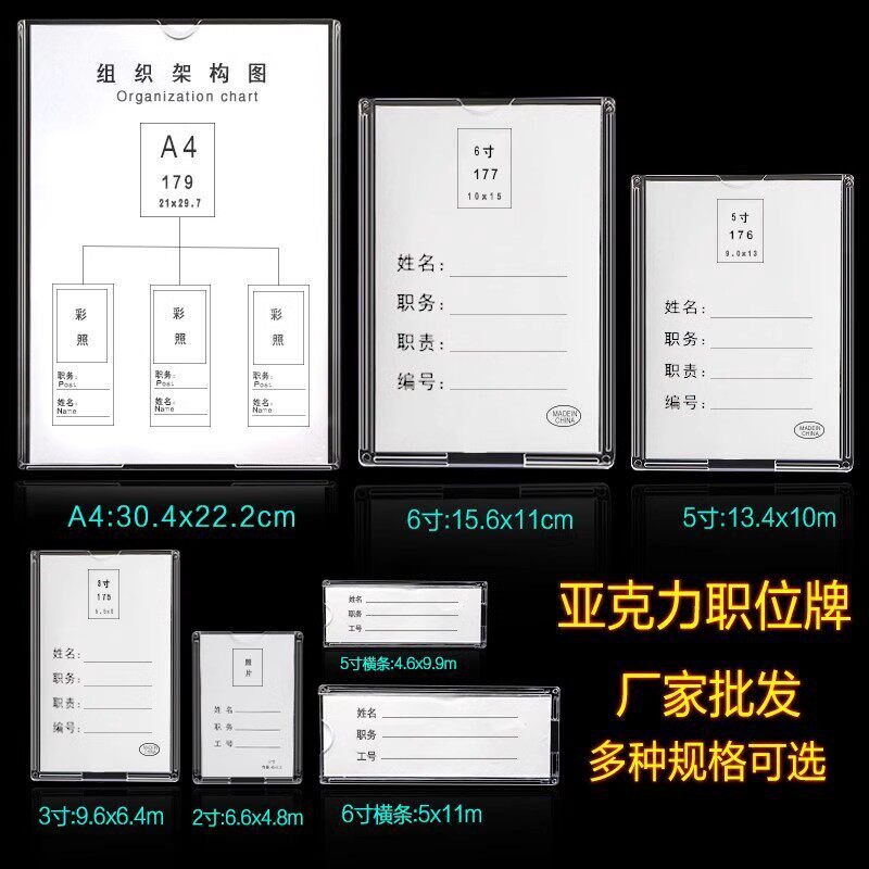 速发双层亚克力A4插槽职务卡透明有机塑料照片插盒2寸寸4寸5寸6寸